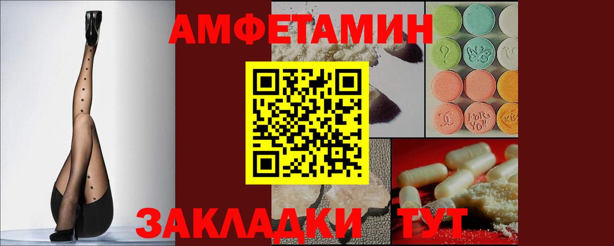 Амфетамин Розовый Торжок