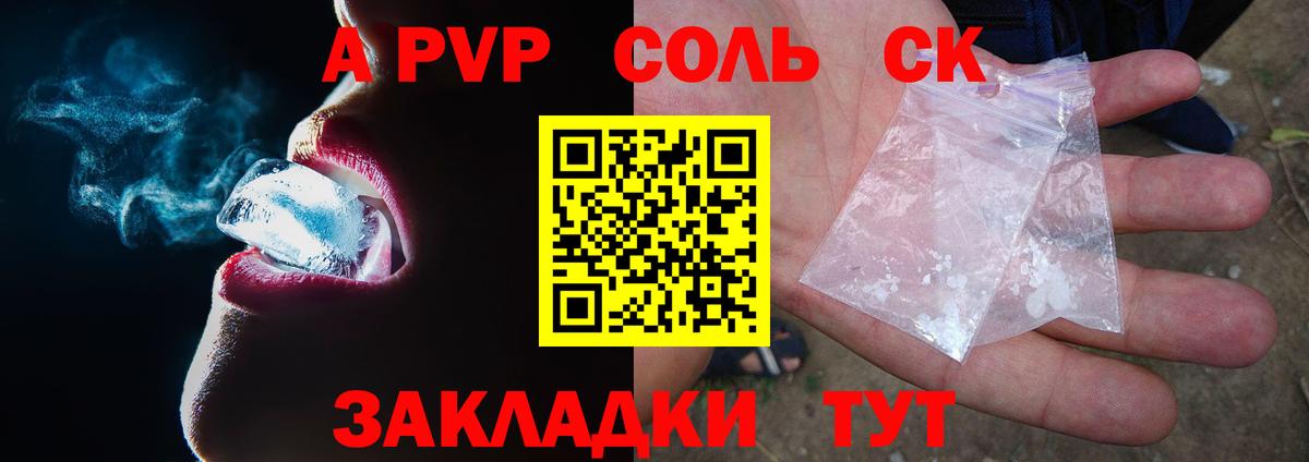 А ПВП СК КРИС Торжок