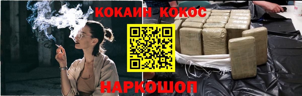 Кокаин Боливия  Cocaine  дарнет шоп  Вход с VPN  КОКАИН 98%  Торжок 