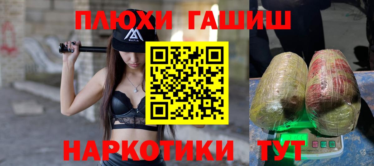 ГАШ VHQ  Вход с VPN  ГАШИШ ice o lator  Торжок 
