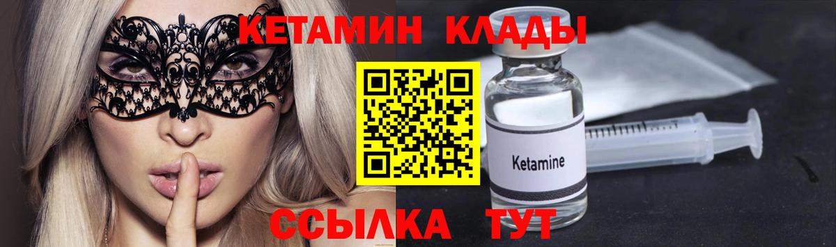 КЕТАМИН VHQ  КЕТАМИН ketamine  Вход с VPN  Торжок 