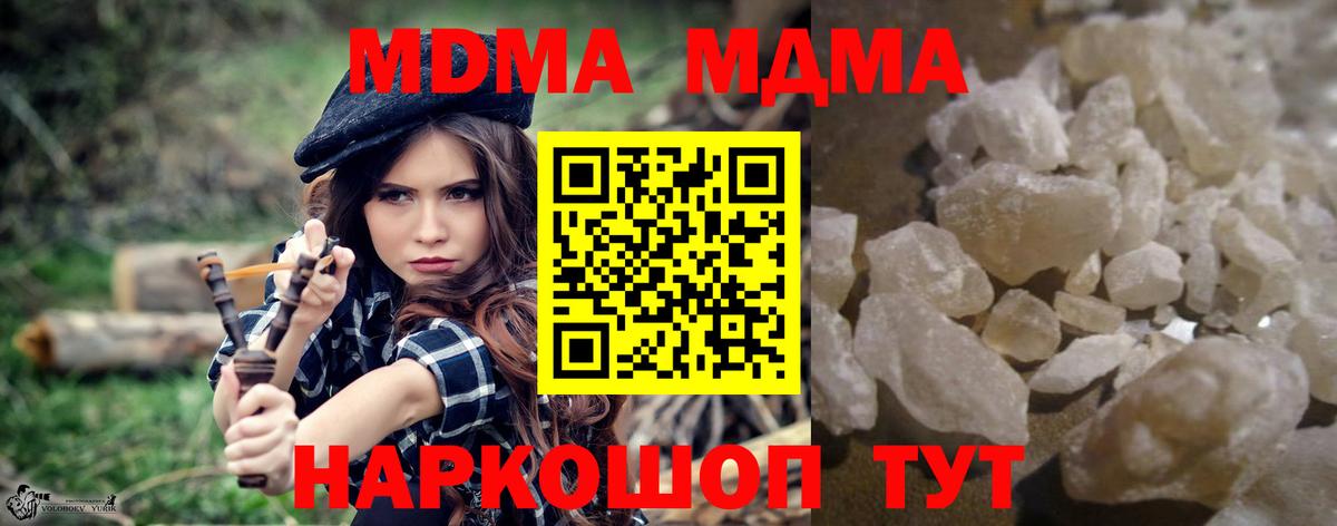 МДМА VHQ  МДМА  МДМА молли  Торжок  Вход с VPN 