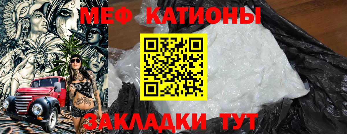 купить закладку  МЯУ-МЯУ мяу мяу  Вход с VPN  МЯУ-МЯУ  МЯУ-МЯУ  Меф mephedrone  Торжок 