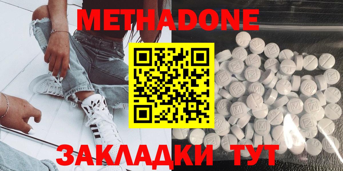 маркетплейс клад  kraken онион  Торжок  Вход с VPN  Метадон methadone  Метадон белоснежный 