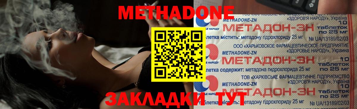Метадон кристалл Торжок