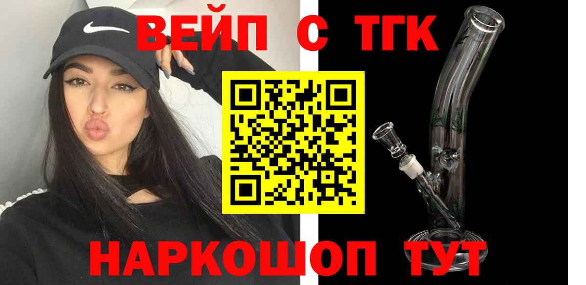 ТГК Wax  Дистиллят ТГК вейп  Вход с VPN  ОМГ ОМГ сайт  Торжок 